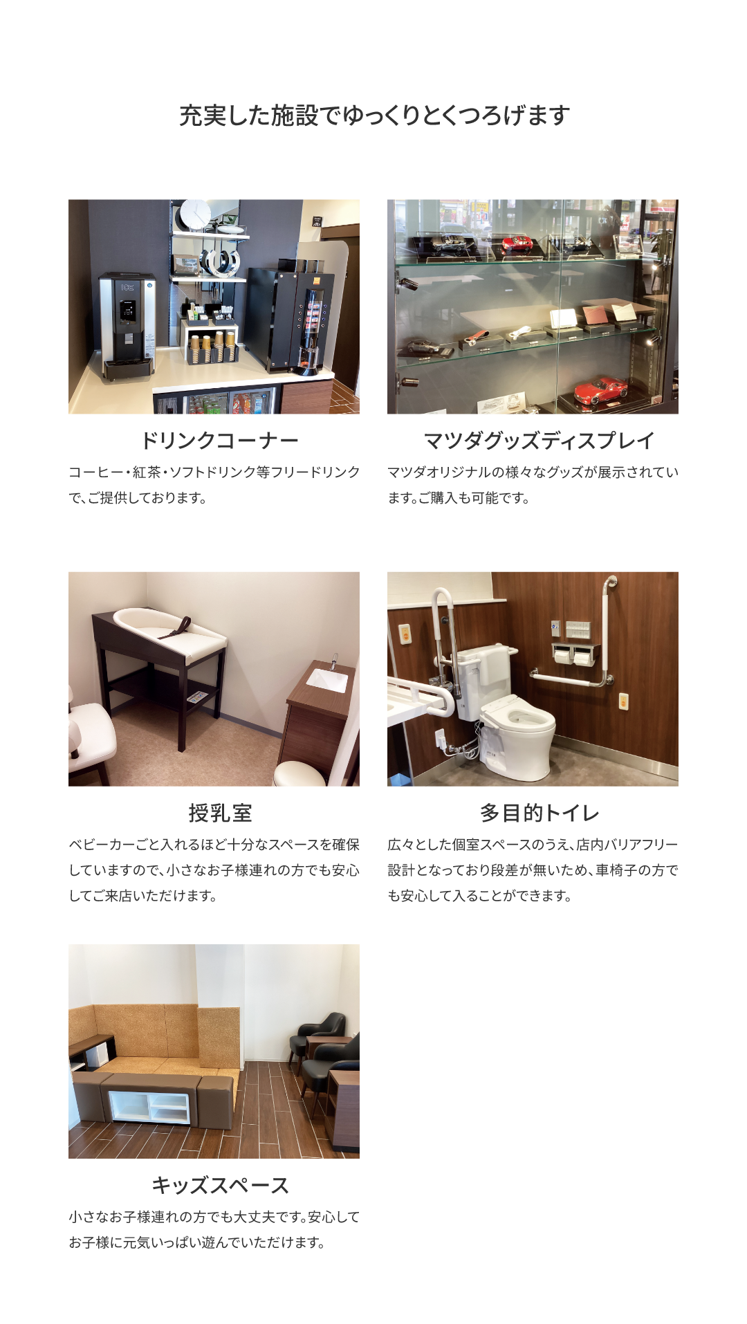 充実した施設でゆっくりとくつろげます