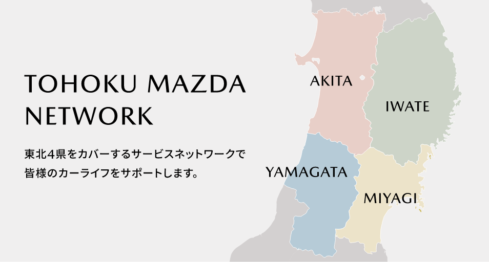 TOHOKU MAZDA NETWORK