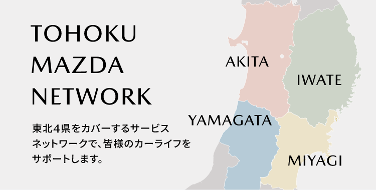 TOHOKU MAZDA NETWORK