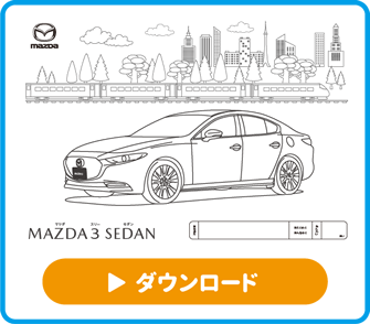 MAZDA3セダン