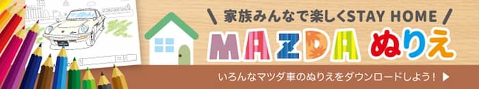 ぬりえダウンロードページ