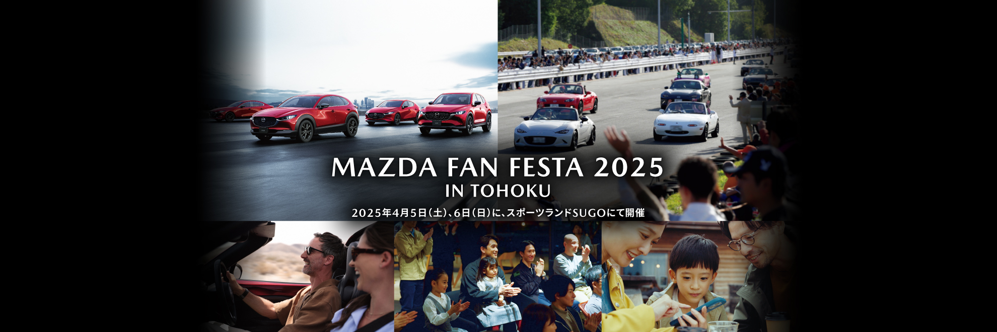 MAZDA FAN FESTA