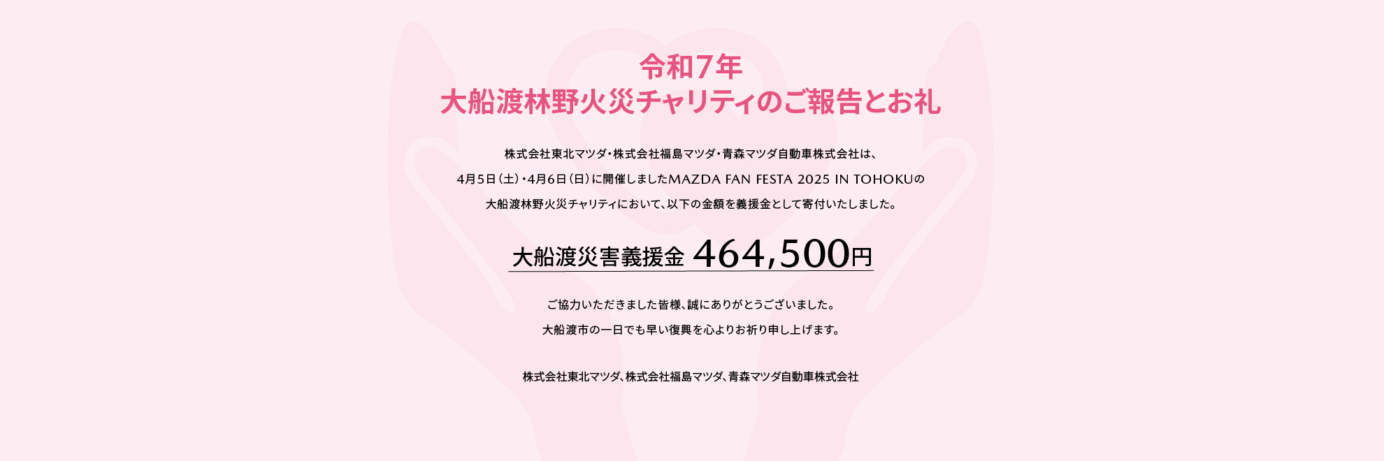 donation