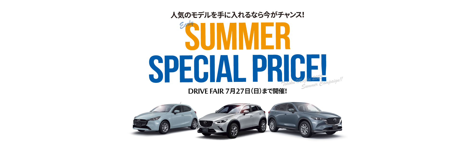 Drive fair