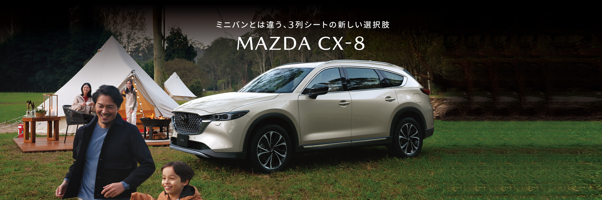 MAZDA CX-8