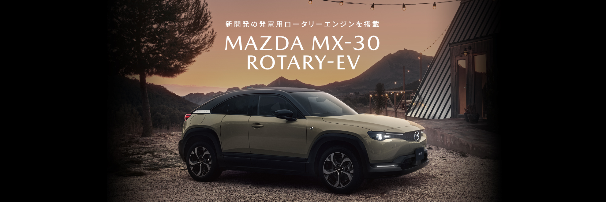 MX-30 ROTARY-EV